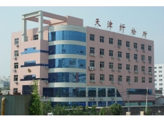 天津市纖維檢驗(yàn)所