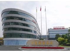 中策橡膠集團(tuán)