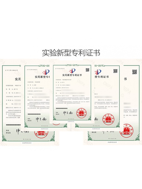 專(zhuān)利證書(shū)