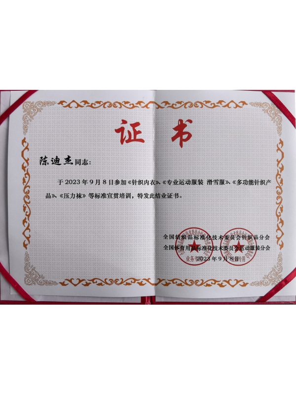 結(jié)業(yè)證書(shū)