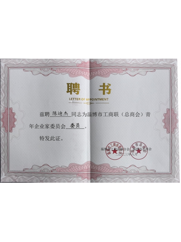 聘書(shū)
