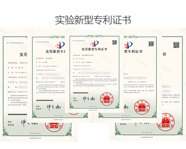 專利證書
