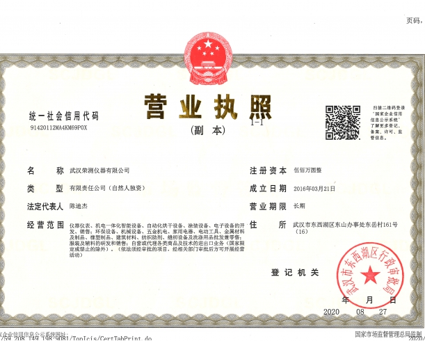 營業(yè)執(zhí)照