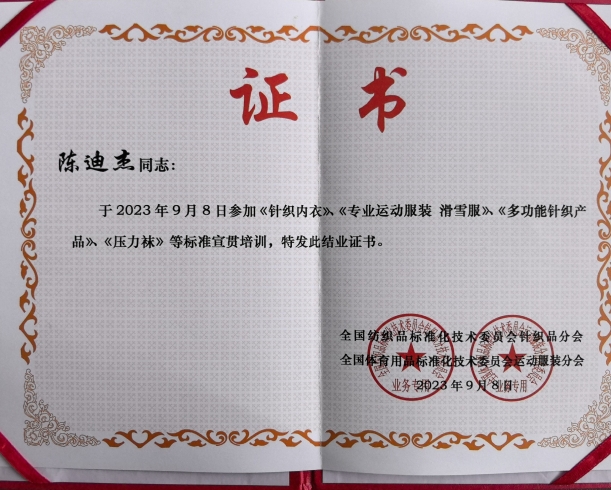 結(jié)業(yè)證書