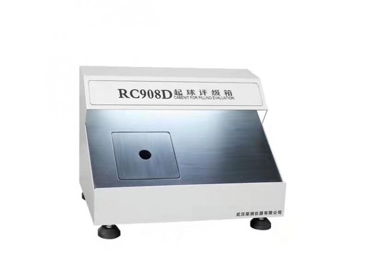 RC908D型起球評(píng)級(jí)箱