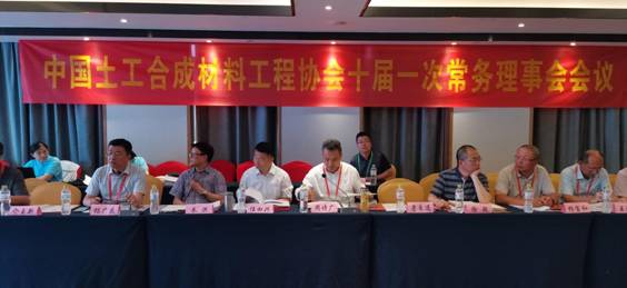 中國(guó)土工合成材料工程協(xié)會(huì)十屆二次理事會(huì)會(huì)議暨十屆一次常務(wù)理事會(huì)會(huì)議在山東泰安召開(kāi)(圖5)
