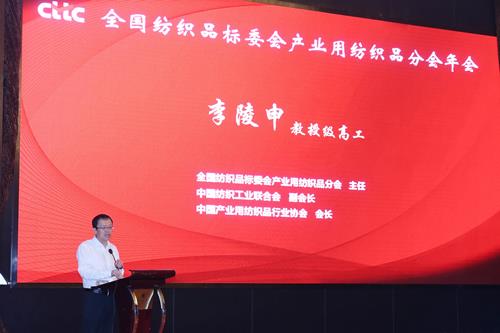 全國紡織品標委會產(chǎn)業(yè)用紡織品分會年會在紹興順利召開(圖9)