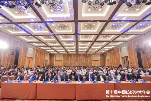第十屆中國紡織學(xué)術(shù)年會(huì)隆重開幕(圖1)