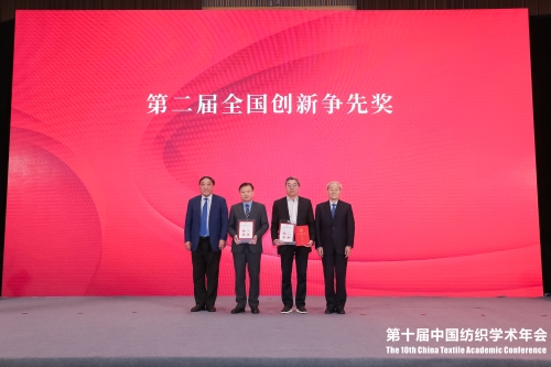 第十屆中國紡織學(xué)術(shù)年會(huì)隆重開幕(圖6)