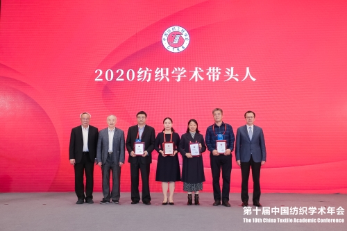 第十屆中國紡織學(xué)術(shù)年會(huì)隆重開幕(圖8)