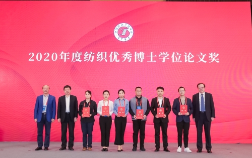 第十屆中國紡織學(xué)術(shù)年會(huì)隆重開幕(圖11)