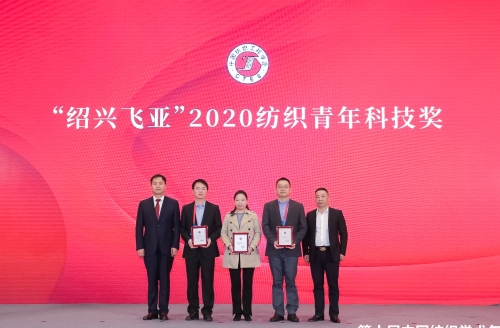 第十屆中國紡織學(xué)術(shù)年會(huì)隆重開幕(圖9)