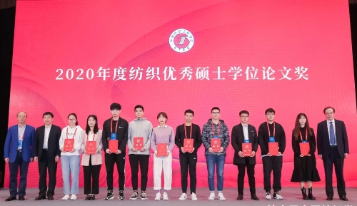 第十屆中國紡織學(xué)術(shù)年會(huì)隆重開幕(圖12)