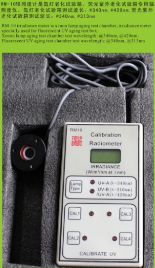 RC6500型水冷式日曬氣候老化儀(圖7)